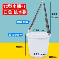 塑料水桶农村挑水桶挑粪桶尿桶生活桶装水家用桶农用加厚塑料桶|白色72型塑料水桶(带桶夹) 1个