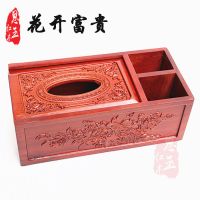 实木纸巾盒红木抽纸盒花梨木餐巾盒多功能摇控器客厅桌面收纳盒|花开富贵双面雕花