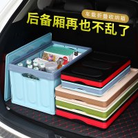 汽车后备箱储物箱多功能车用整理箱书箱车载收纳神器可折叠收纳箱