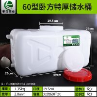 家用储水桶食品级水箱水桶塑料大号加厚蓄水长方形带盖卧式水罐|特厚60型卧方(约装60斤水) 冲量特价