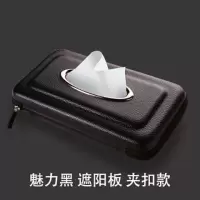 车载纸巾盒挂遮阳板挂天窗椅背挂式汽车用抽纸盒车载用品内饰纸盒|纸巾盒黑色