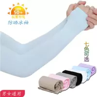 夏季冰袖防晒袖女冰丝袖套防紫外线户外骑行开车袖套护臂男女通用