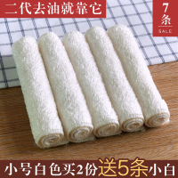 竹纤维不沾油洗碗布家务清洁抹布家用厨房用品去油洗碗巾吸水抹布|二代昕宏小号16*18白色7条