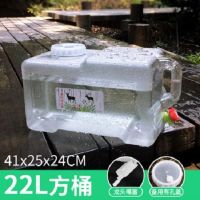 户外自驾游车载pc储水桶纯净水桶茶几矿泉水桶饮水桶白色透明水桶|22L白透明方桶+有孔盖+嘴塞