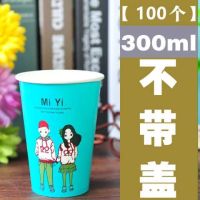 一次性咖啡奶茶纸杯加厚热饮300/400/500/700ml打包杯子带盖|情侣系列 300毫升带黑开盖吸管打包袋100只