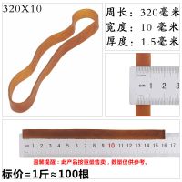 橡皮筋越南牛皮筋加宽粗长工业高弹力大号橡胶圈加厚耐用皮筋|周长32厘米宽度10毫米[一斤]