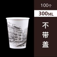 一次性咖啡奶茶纸杯加厚热饮300/400/500/700ml打包杯子|素描可加冰款 400毫升带黑开盖吸管打包袋100只