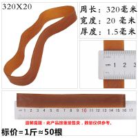 橡皮筋越南牛皮筋加宽粗长工业高弹力大号橡胶圈加厚耐用皮筋|周长32厘米宽度20毫米[一斤]