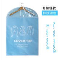 无纺布衣服防尘罩西服皮草挂衣收纳袋防尘衣罩收纳衣柜|蓝色5个大号 有拉链款