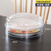 透明保温菜罩多层饭菜食物罩防尘防苍蝇餐桌家用饭罩剩菜剩饭神器|矮款1个+盖子1个【透明保温菜罩】