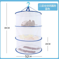 晒衣篮晾衣架衣服平铺的网兜毛衣专用晾衣架家用晾袜子内衣的神器|直径52三层封闭(蓝色)
