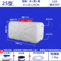 水箱塑料水桶食品级大号水桶家用带盖储水桶加厚卧式长方形蓄水塔|特厚卧方装水50斤