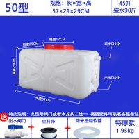 水箱塑料水桶食品级大号水桶家用带盖储水桶加厚卧式长方形蓄水塔|特厚卧方装水95斤