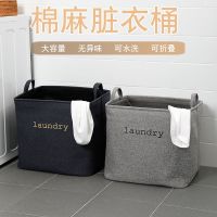 布艺脏衣服收纳筐折叠脏衣篮脏衣篓桶家用洗衣篮衣物玩具收纳神器