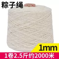 粽子绳包粽子的线天然棉线绳棉绳绳子捆绑绳吊牌包装绳绑螃蟹粽线|1mm2000米【粽子绳】