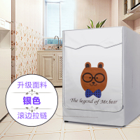 滚筒洗衣机罩海尔美的小天鹅防水防晒套全自动松下三洋lg防尘通用|熊先生(升级强效) 滚筒其他款可留言尺寸或者型号哦