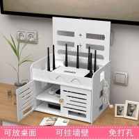 路由器收纳盒wifi收纳盒电线收纳插线板收纳盒免打孔机顶盒置物架