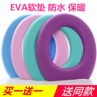 马桶垫坐垫通用防水保暖泡沫水洗粘贴座便垫加厚坐便贴厕所马桶垫