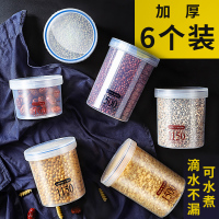 食品级冰箱密封罐保鲜盒子塑料透明带盖厨房五谷杂粮收纳盒圆形桶