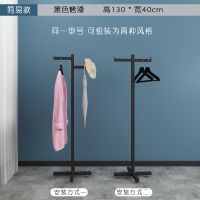 简易落地挂衣架单杆家用晾衣架室内挂衣服架子卧室晾衣杆服装架子|磨砂黑 高150cm长120cm宽40cm