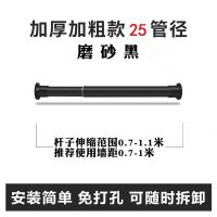 窗帘杆免打孔卧室安装伸缩杆不锈钢阳台晾衣杆单杆浴帘杆子罗马杆|经典黑 2.1-2.6米（32管径）橡胶端盖