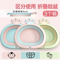 2个装3新生婴儿童用品可折叠洗脸盆洗屁股卡通pp用初生宝宝小盆子