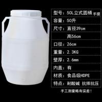 食品级塑料水桶带盖大储水桶25l50l公斤蜂蜜桶酿酒桶发酵素桶油桶|50升立式带耳加厚圆桶80斤