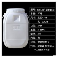 食品级塑料水桶带盖大储水桶25l50l公斤蜂蜜桶酿酒桶发酵素桶油桶|特厚蜂蜜桶酵素桶105斤水