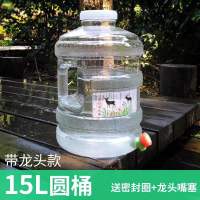 户外水桶食品级方型带龙头水箱车载家用茶道塑料pc矿泉厨房储|圆桶15升30斤带孔盖+带龙头+水桶刷+延长管+龙头嘴塞
