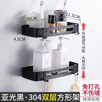 浴室置物架壁挂厕所洗澡洗手间淋浴房墙角三角收纳架免打孔卫生间|黑色304双层方架(免打孔两用)