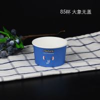 一次性冰淇淋纸杯纸盒蛋糕纸杯烘焙模具雪糕卡通动物冰激凌纸杯碗|85大象无盖100只