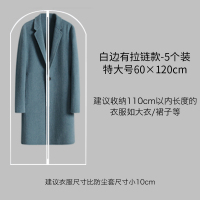 衣服防尘罩挂式衣物家用防尘袋衣罩羽绒服收纳袋大衣|白边5个装-[特大号60*120cm] 加厚衣服防尘罩-中间拉链款