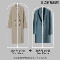 衣服防尘罩挂式衣物家用防尘袋衣罩羽绒服收纳袋大衣|白边10个装-[5特大加5超大] 加厚衣服防尘罩-中间拉链款