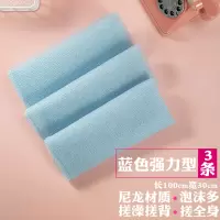 搓澡巾洗澡巾男女拉背条强力沐浴花长条戳澡擦背家用韩国搓澡神器|[3条]蓝色强力型