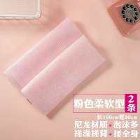 搓澡巾洗澡巾男女拉背条强力沐浴花长条戳澡擦背家用韩国搓澡神器|[2条]粉色柔软型