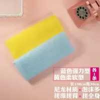 搓澡巾洗澡巾男女拉背条强力沐浴花长条戳澡擦背家用韩国搓澡神器|蓝色强力+黄色舒适