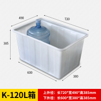 加厚塑料长方形水箱牛筋水箱家用大号储水桶水产养殖养鱼养龟水槽|K-120L