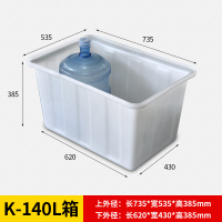 加厚塑料长方形水箱牛筋水箱家用大号储水桶水产养殖养鱼养龟水槽|K-140L