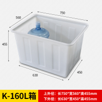 加厚塑料长方形水箱牛筋水箱家用大号储水桶水产养殖养鱼养龟水槽|K-160L