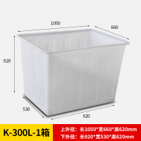 加厚塑料长方形水箱牛筋水箱家用大号储水桶水产养殖养鱼养龟水槽|K-300L-1