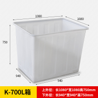 加厚塑料长方形水箱牛筋水箱家用大号储水桶水产养殖养鱼养龟水槽|K-700L