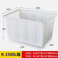 加厚塑料长方形水箱牛筋水箱家用大号储水桶水产养殖养鱼养龟水槽|K-1500L