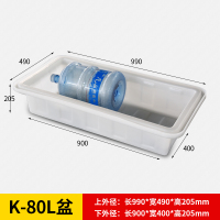 加厚塑料长方形水箱牛筋水箱家用大号储水桶水产养殖养鱼养龟水槽|K-80L方盆