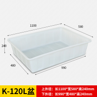 加厚塑料长方形水箱牛筋水箱家用大号储水桶水产养殖养鱼养龟水槽|K-120L方盆