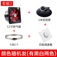 双向排气扇10-16寸排风扇厨房油烟强力抽风机静音换气扇窗式家用|12寸单向+1米管+调速器+卡箍
