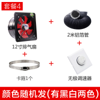 双向排气扇10-16寸排风扇厨房油烟强力抽风机静音换气扇窗式家用|12寸单向+2米管+调速器+卡箍