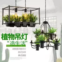 美式乡村loft工业风田园吊灯创意餐厅花店服装店餐吧植物装饰灯