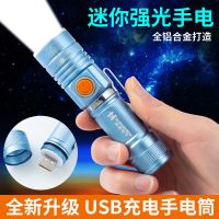 超亮手电筒强光可充电usb变焦远射手电led家用户外迷你小手电防水