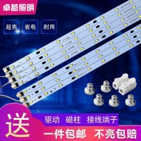 led灯条 led吸顶灯改造灯板改装贴片长条吸顶灯光源配件新品灯具