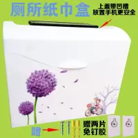 方形防水塑料草纸盒厕所卫生间纸巾盒手纸厕纸盒 免打孔手纸架。